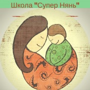 Школа "Супер Няни"
