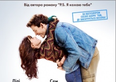 Фильм С любовью, Рози