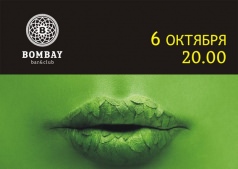 Мятние вечера Bombay Bar & Club