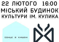 Концерт на підтримку полку "АЗОВ"