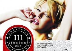  Женский день в Fusion Club 111