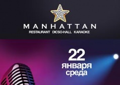 ПЕРВЫЙ Отборочный тур на GOLD VOICE of   MANHATTAN!