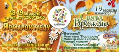 В ТРЦ «Любава» состоится Ярмарка меда.