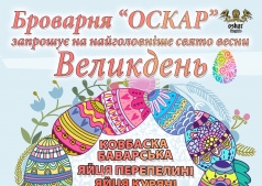 ПАСХА!!!