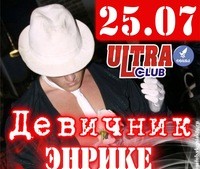 ДЕВИЧНИК!!!