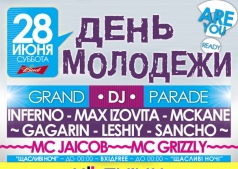  ДЕНЬ МОЛОДЕЖИ!!!