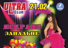 Шоу-программа!!!