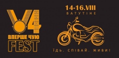 Музыкальный мотофестиваль “Вперше чую фест”
