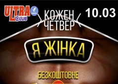 Девичник!!!