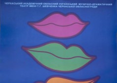Спектакль "Боїнг-Боїнг"