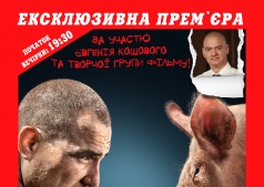 Фильм Занесло
