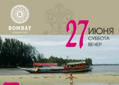 АЗИЯ ГЛАЗАМИ ХУДОЖНИКА @ BOMBAY BAR