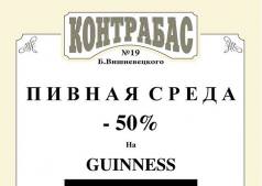 Пивная Среда