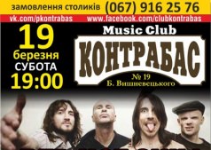 Группа "Crazy train" трибьют "Red Hot Chili Peppers"