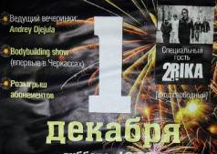 Открытие нового «Sport Life»