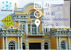 Велоэкскурсия "Велосипедными путями истории"