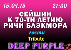 Сейшин к 70-ти летию Ричи Блэкмора!