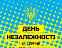 Fusion Club 111. День Незалежності!!!