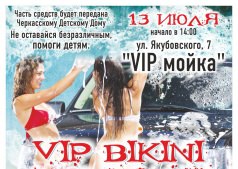 VIP BIKINI CAR WASH