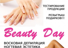  Beauty Day ИРИС в Черкассах! Приходи и получай подарки!