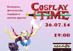 Вечер косплея в НеКафе