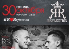 "Stage Rockers" в "REFLECTION"