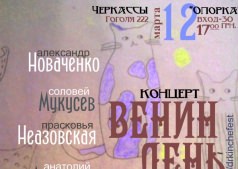 Д’ркин ЧеФест