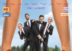 Что творят мужчины!
