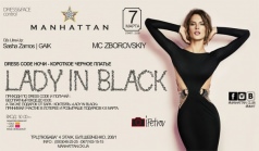Вечеринка “Lady in Black”