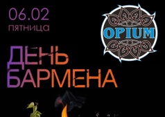 День бармена!!!