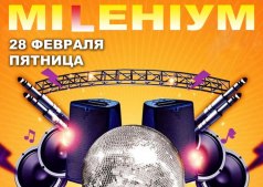 КЛУБНАЯ ПЯТНИЦА