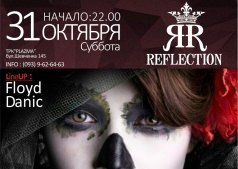 Halloween в Reflection Club