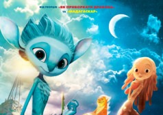 Фильм Хранитель Луны 3D