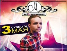 DJ MAX IZOVITA