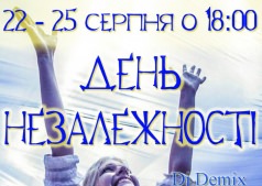 День Незалежності в Черкасах