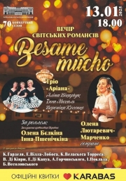 Вечір світських романсів