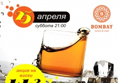 Whiskey