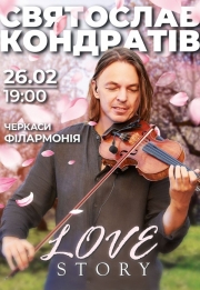 Святослав Кондратив "LOVE STORY"    