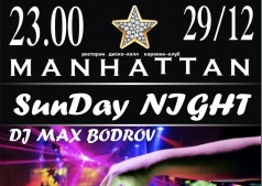 вечеринка «SunDay Night»