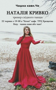 107-е заседание ЧАШКА КАВИ.ЧЕ