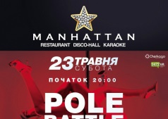 POLE BATTLE 2015