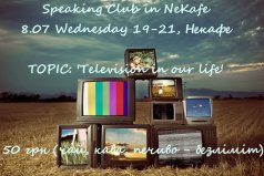 Speaking Club in NeKafe