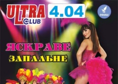 Шоу-программа!!!