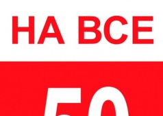 СКИДКИ В САЛОНЕ НИЖНЕГО БЕЛЬЯ BRETELLE
