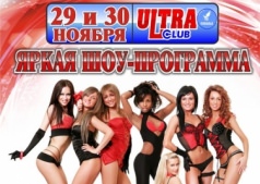 Яркая шоу-программа! 