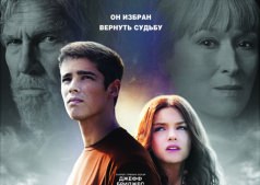 Фильм Посвященный