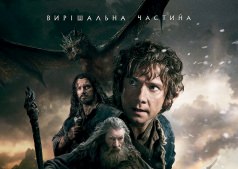 Фильм Хоббит: Битва пяти армий 3D