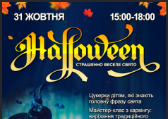 Halloween в ТРК Plazma