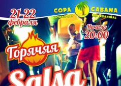 ГОРЯЧАЯ SALSA PARTY от CopaCabana!