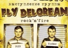 Выступление группы "FLY DELOREAN"